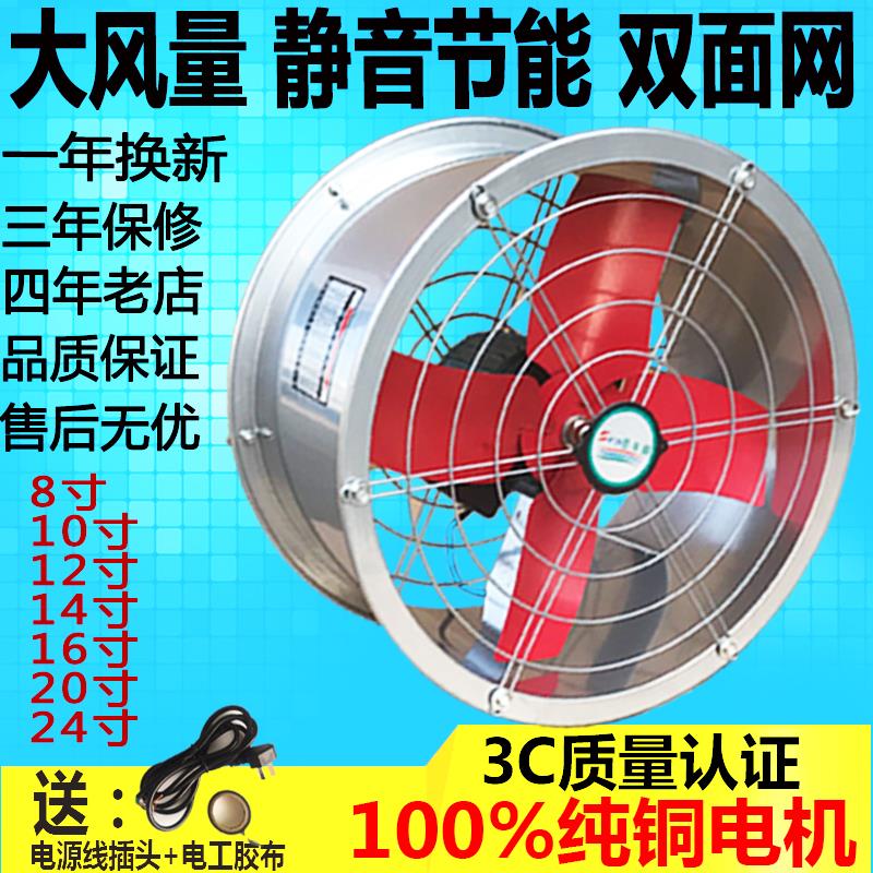 工业吸12寸强力排换气静音窗式大功率小型风扇抽油烟通机厨房家|ruв категории жизнь прибор, Другие бытовой техники, вентилятор/выхлопной вентилятор - от Buy2taobao.com для оказания профессиональной услуги покупки агента Taobao