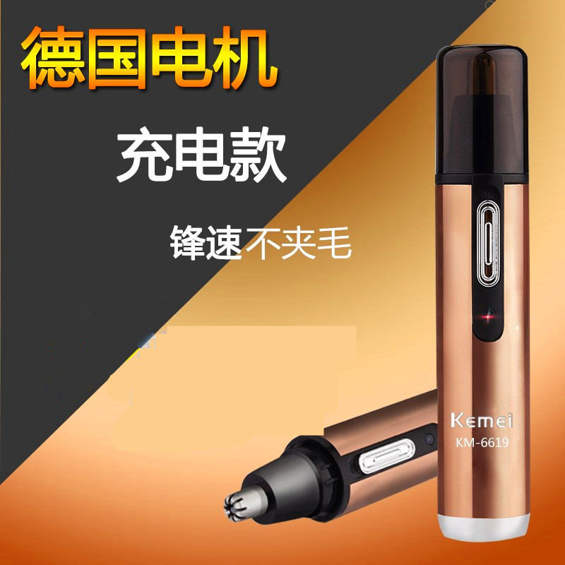 鼻孔鼻毛修剪器充电式剃鼻毛器男用电动刮去脱毛剪修理鼻毛神器|msdalam kategori Penjagaan diri/kesihatan/peralatan urut, Peralatan Kecantikan bersih, Hidung perapi rambut - dari Buy2taobao.com untuk memberikan perkhidmatan ejen Taobao profesional membeli
