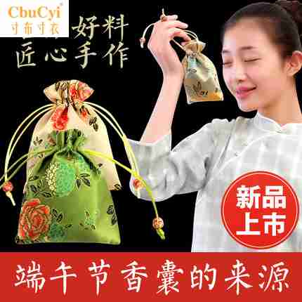 艾芯端午节香包驱虫驱蚊包防蚊香包香囊香袋卧室车载汽车香囊香包|ruв категории начало ежедневно, саше/саше - от Buy2taobao.com для оказания профессиональной услуги покупки агента Taobao
