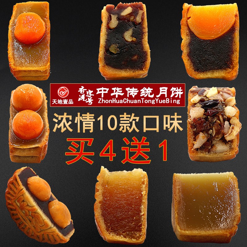 天地壹品廣式多口味月餅185g散裝雙蛋黃白蓮蓉五仁老式豆沙餡水果在類目 零食/堅果/特產, 糕點/點心, 月餅中 - 來自Buy2taobao.com提供專業的淘寶代購服務
