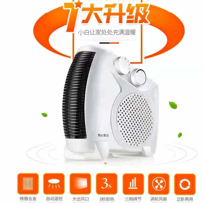 电热吹风暖风机办公室内加热器取暧器家用冬天取暖气冷热两用空调在类目 生活电器, 暖风机/取暖器中 - 来自Buy2taobao.com提供专业的淘宝代购服务