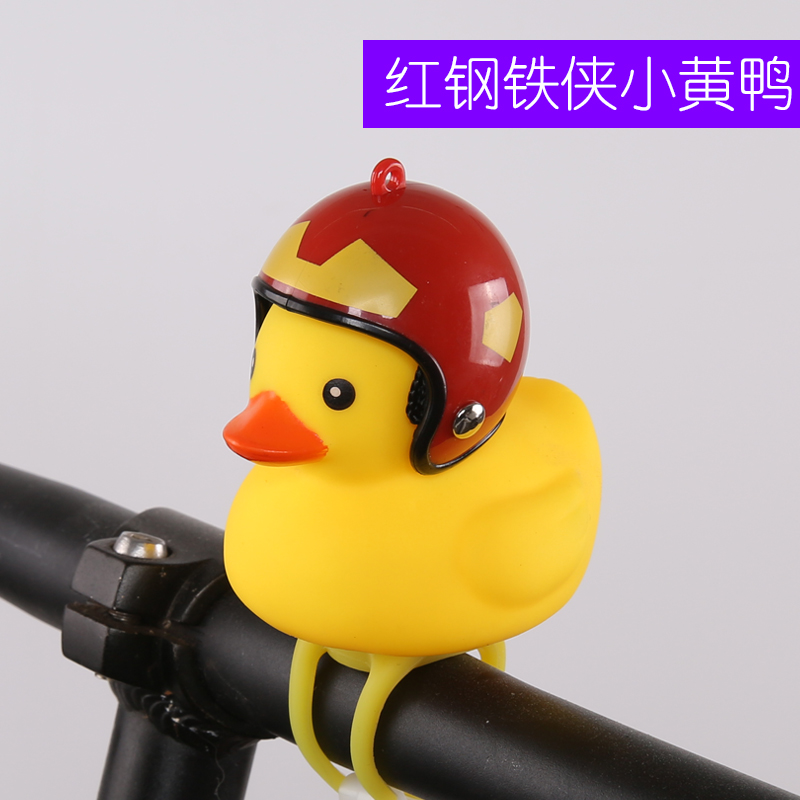 韩国公路摩托带安全帽铃铛小黄鸭头盔山地自行车儿童喇叭灯骑行破在类目 自行车/骑行装备/零配件, 自行车/单车装备, 自行车灯中 - 来自Buy2taobao.com提供专业的淘宝代购服务