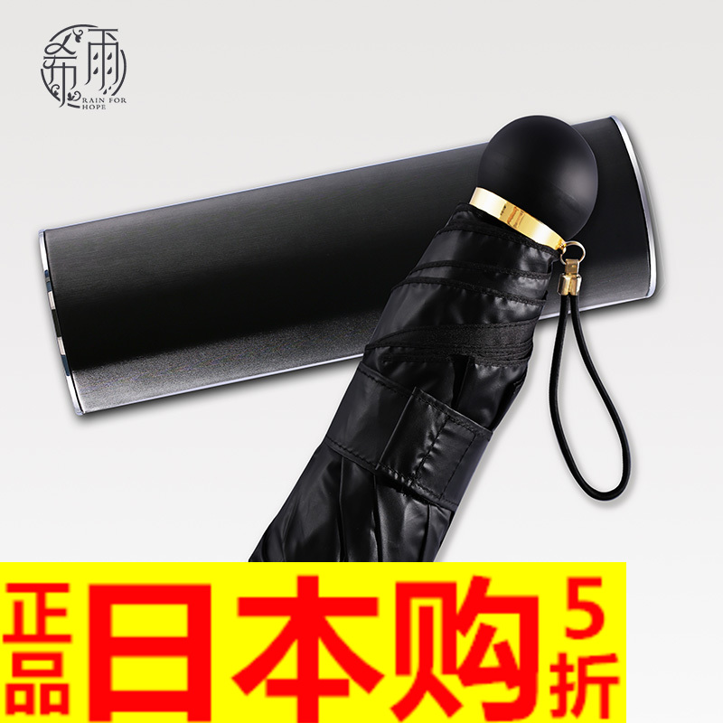 韓國日本正品五折雨傘晴雨兩用輕小防曬防紫外線便攜黑膠迷妳遮陽在類目 居家日用, 傘/雨具/防雨/防潮, 傘中 - 來自Buy2taobao.com提供專業的淘寶代購服務