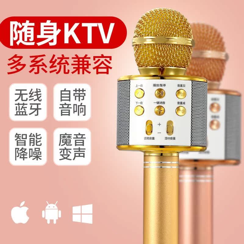 全民K歌麦克风蓝牙话筒无线家用ktv手机唱歌神器变声音响一体通用|ruв категории видео электрических приборов, микрофон/микрофон - от Buy2taobao.com для оказания профессиональной услуги покупки агента Taobao