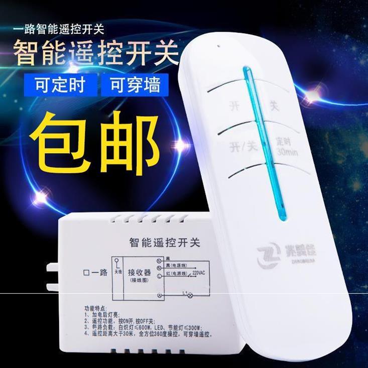 无线遥控开关电灯泡单项鱼缸装置免布线电源器30米卫生间吊灯穿墙|ruв категории электронный/электрик, переключатель, пульт переключения - от Buy2taobao.com для оказания профессиональной услуги покупки агента Taobao