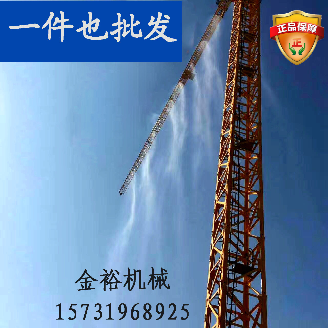 建筑工地多功能塔机喷淋机喷雾器除尘全自动塔吊高压围挡降尘系统在类目 五金/工具, 气动工具, 施工除尘器中 - 来自Buy2taobao.com提供专业的淘宝代购服务