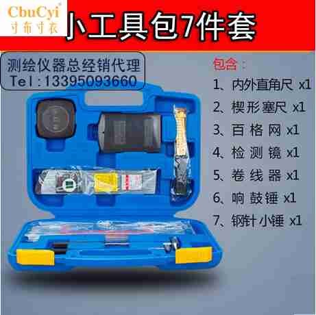 南方建筑工程检测器验房工具包套装工程质量检测包工具箱工程检测在类目 五金/工具, 手动工具, 工具包/箱/车, 工具包中 - 来自Buy2taobao.com提供专业的淘宝代购服务