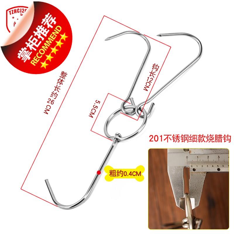不锈钢尖钩挂肉钩猪牛羊肉钩烧鸡乳鸽鸡鸭鹅挂0钩子在类目 厨房/烹饪用具, 烧烤/烘焙用具, 烧烤架炉/烧烤DIY用具, 其它烧烤用品中 - 来自Buy2taobao.com提供专业的淘宝代购服务