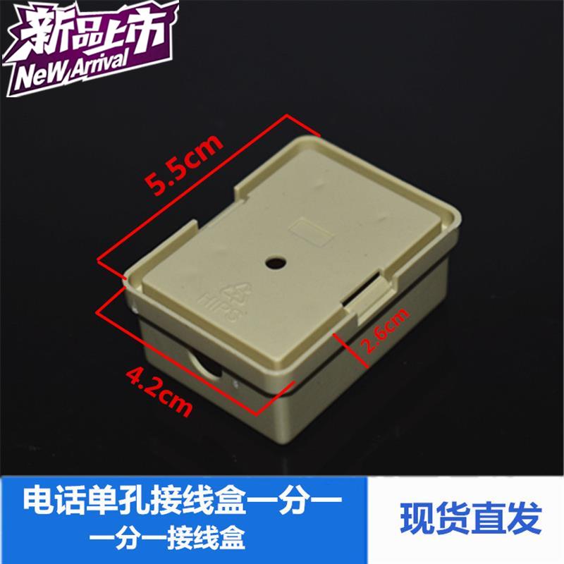 M电话1进1出一分一 接线盒 桌面盒 电话线分线盒 分线器 分离器在类目 生活电器, 生活家电配件, 电话配件中 - 来自Buy2taobao.com提供专业的淘宝代购服务