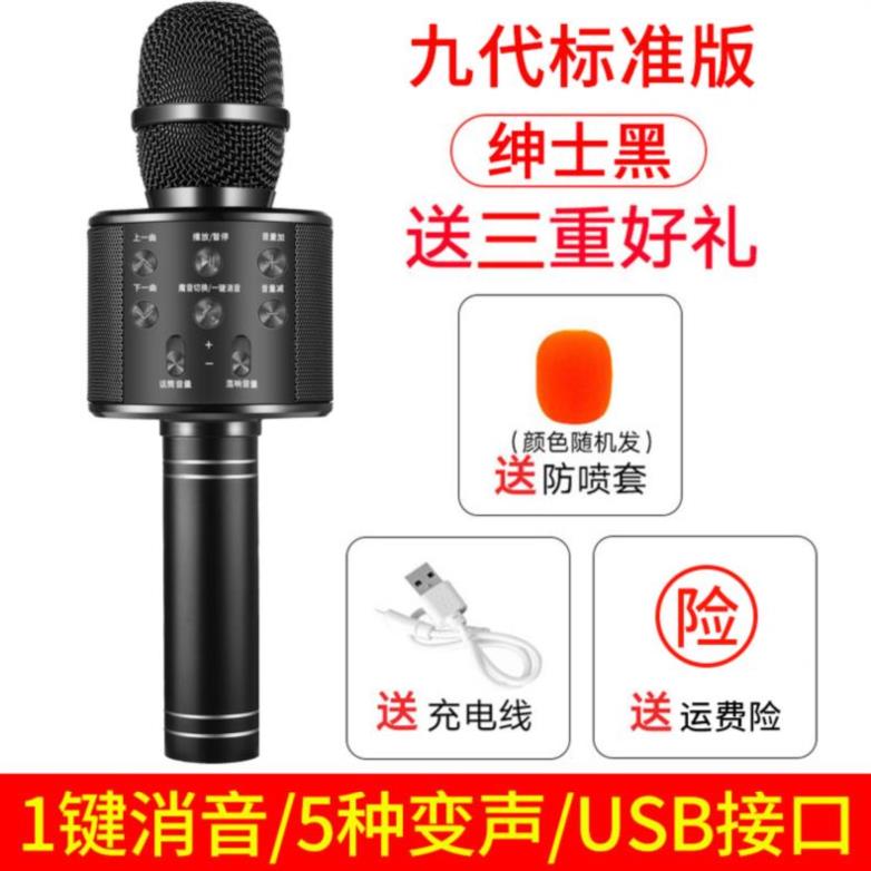 筒话简家用话筒携带响套装喊麦卡拉0k带话家用无线话筒电视k歌在类目 影音电器, 麦克风/话筒中 - 来自Buy2taobao.com提供专业的淘宝代购服务