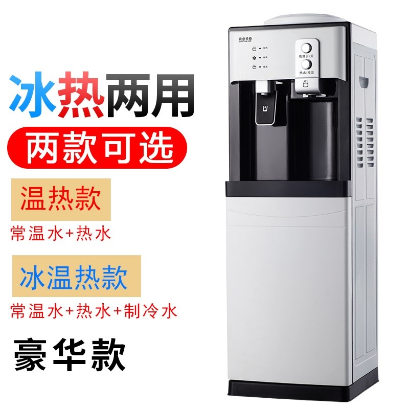 立式饮水机冷热家用冰温热矿泉水恒温型迎钦赢水机全自动断电带门在类目 厨房电器, 饮水机中 - 来自Buy2taobao.com提供专业的淘宝代购服务