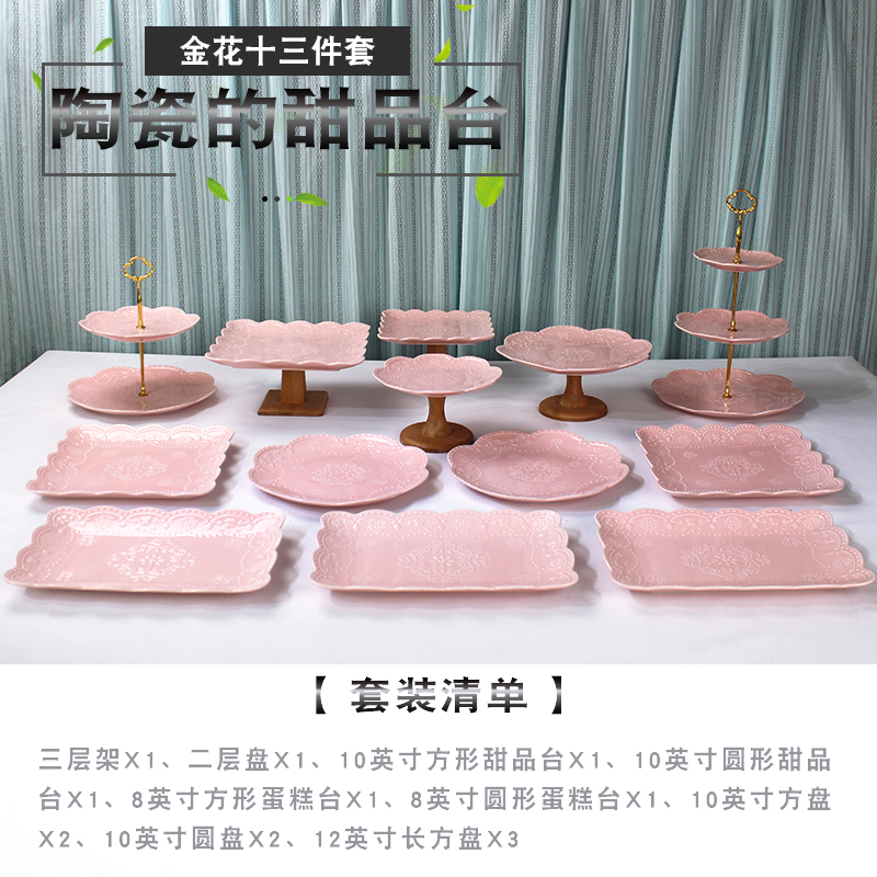 甜品台展示架婚慶擺件套裝 茶歇冷餐擺台甜品托盤架 蛋糕架點心盤在類目 餐飲具, 餐具, 果盆/果盤/果籃中 - 來自Buy2taobao.com提供專業的淘寶代購服務