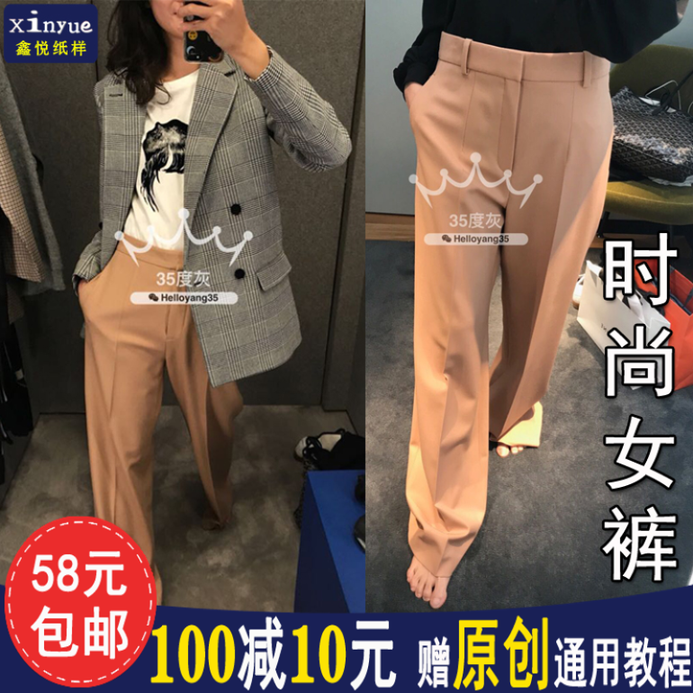 时尚女裤长裤休闲裤西K263鑫悦服装纸样女装装裤裁剪图做衣服样板|msdalam kategori adat peribadi/Design Services/DIY, beg pakaian adat, Pakaian adat, kelas mengait adat - dari Buy2taobao.com untuk memberikan perkhidmatan ejen Taobao profesional membeli