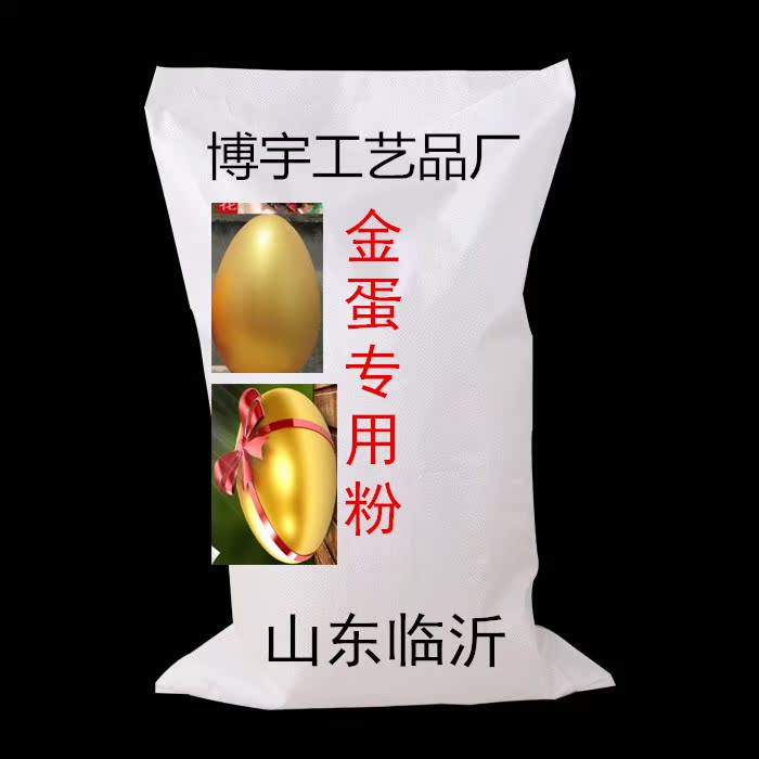 廠家直銷金蛋石膏粉 專用石膏粉金蛋專用 模型用。在類目 模玩/動漫/周邊/cos/桌遊, 模型製作工具/輔料耗材中 - 來自Buy2taobao.com提供專業的淘寶代購服務