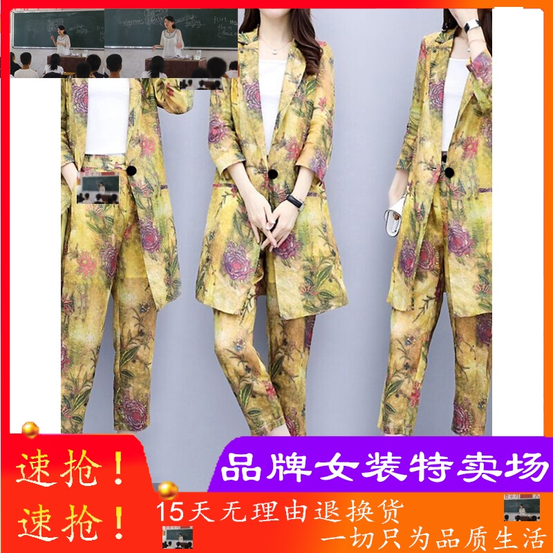 韓采西2019夏季新品時夏奈瑟 依瀾汐 雲裏霧尚西裝套裝印花中長款在類目 模玩/動漫/周邊/cos/桌遊, Cosplay服飾/道具/服務, Cosplay女裝中 - 來自Buy2taobao.com提供專業的淘寶代購服務