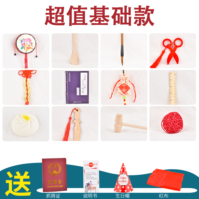 婴儿抓周用品一岁生日抓阄道具玩具创意礼盒孩子全新套餐女宝工具|msdalam kategori Toy/bayi/teka-teki/blok bangunan/model, mainan lain - dari Buy2taobao.com untuk memberikan perkhidmatan ejen Taobao profesional membeli