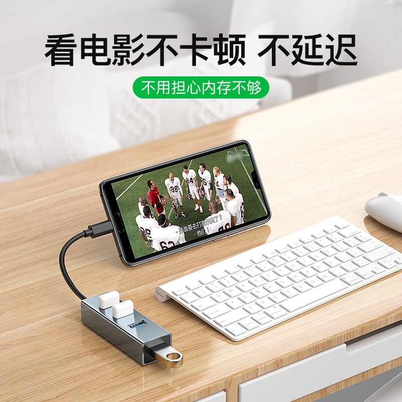 插口多功能usb分線器接頭3.0usb壹拖四車載高速壹拖二優盤拓展轉在類目 3C數碼配件, USB電腦周邊, USB HUB/轉換器中 - 來自Buy2taobao.com提供專業的淘寶代購服務