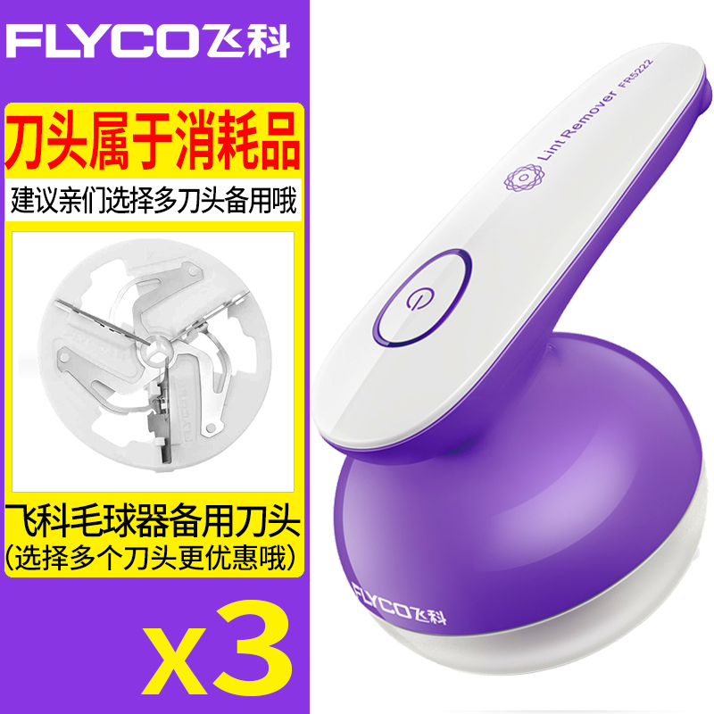 多款去除毛衣服球球修剪器吸打剃毛球去起球神器家用遞脫毛機專用在類目 生活電器, 毛球修剪器中 - 來自Buy2taobao.com提供專業的淘寶代購服務