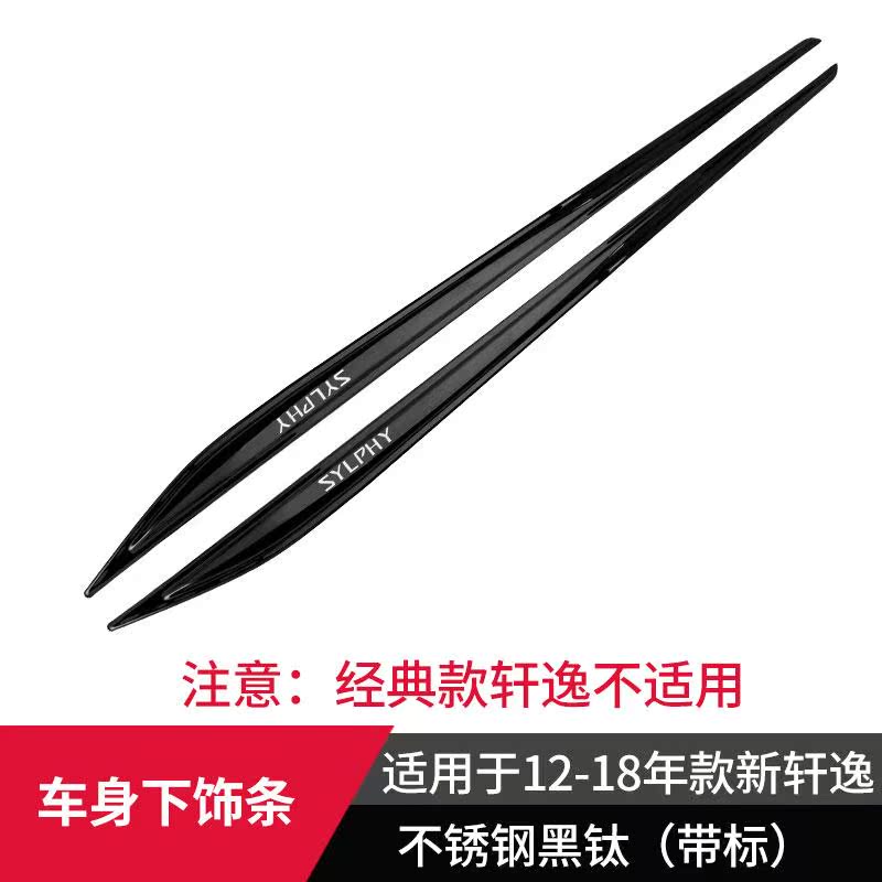 201218 New Sylphy body Molding car door Anti collision Bumper refit Dedicated decorate partsin the Car/Articles/Fitting/Refit , Auto Exterior Accessories/Installation and decoration/Protect , Installation/Decorating , Car body/Window trim category - from Buy2taobao.com to provide professional Taobao agent buy service