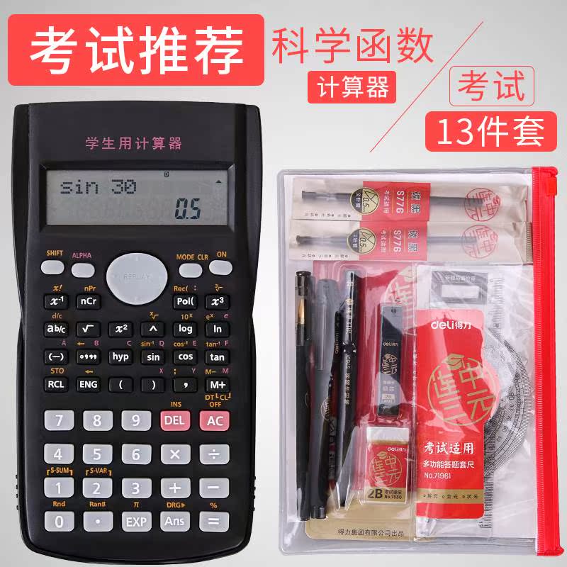 学生考试用科学计算器多功能函数计算器统计学金融财会学生计算机|msdalam kategori Kamus elektronik/buku kertas elektronik/alat tulis, Kalkulator - dari Buy2taobao.com untuk memberikan perkhidmatan ejen Taobao profesional membeli