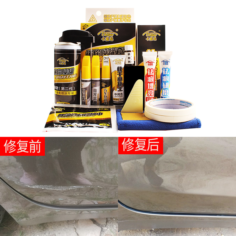 汽车划痕修复神器黑科野锐斯补漆笔白色套装技小车漆面修补自喷漆在类目 汽车/用品/配件/改装, 汽车美容/保养/维修, 汽车美容漆/膜/蜡工具, 补漆笔中 - 来自Buy2taobao.com提供专业的淘宝代购服务