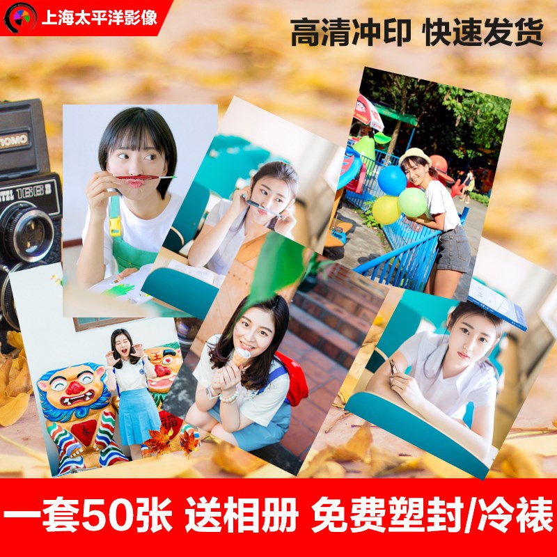 照片打印洗乐购晒照片5/6/7寸50张 手机冲印【淘相片】洗照片3/4/在类目 个性定制/设计服务/DIY, 照片冲印中 - 来自Buy2taobao.com提供专业的淘宝代购服务
