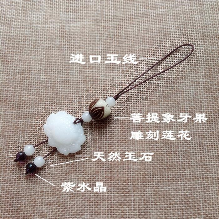 步步升莲白玉莲花手机链挂饰短绳挂坠女款中国风创意吊坠挂件在类目 3C数码配件, 手机配件, 手机饰品, 手机挂件/手机链中 - 来自Buy2taobao.com提供专业的淘宝代购服务