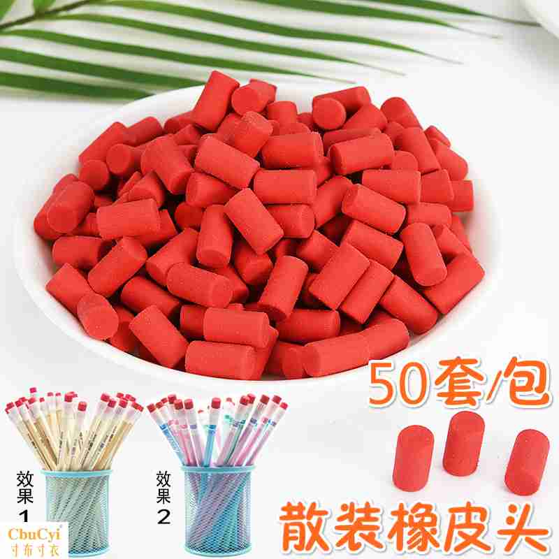 铅笔橡皮头50套小学生写字六角圆杆铅笔用可拆卸组装橡皮套装批发|msdalam kategori Kamus elektronik/buku kertas elektronik/alat tulis, bekalan sekolah setiap hari, pemadam - dari Buy2taobao.com untuk memberikan perkhidmatan ejen Taobao profesional membeli