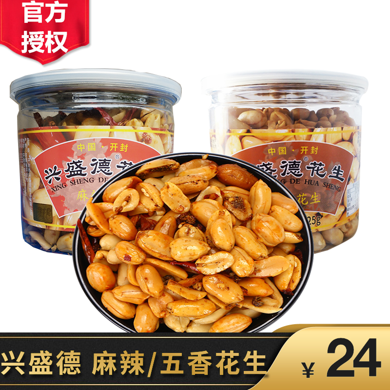 兴盛德麻辣花生米325gX2罐熟花生五香下酒菜零食小吃河南开封特产在类目 零食/坚果/特产, 山核桃/坚果/炒货, 花生中 - 来自Buy2taobao.com提供专业的淘宝代购服务