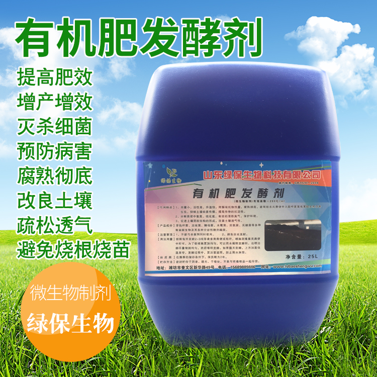 EM菌液堆肥益生菌发酵剂鸡粪牛粪羊粪猪粪秸秆腐熟剂em菌肥发酵剂|msdalam kategori penghantaran bunga/bunga simulasi/tumbuhan berkebun, Gardening Supplies, baja rumah berkebun/tanah pemakanan/penyelesaian nutrien - dari Buy2taobao.com untuk memberikan perkhidmatan ejen Taobao profesional membeli