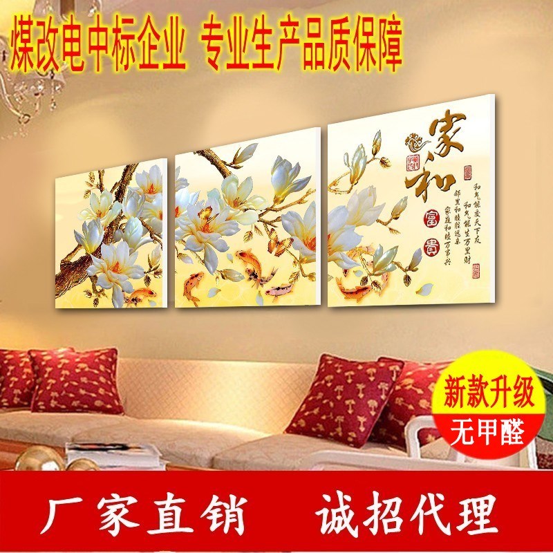 mural ultrathin Carbon crystal Electric heating plate Wall mounted Wall painting Simplicity Heater Heater Wall warm Electric heating Shower Roomin the Electrical life , Heater/Heaters category - from Buy2taobao.com to provide professional Taobao agent buy service