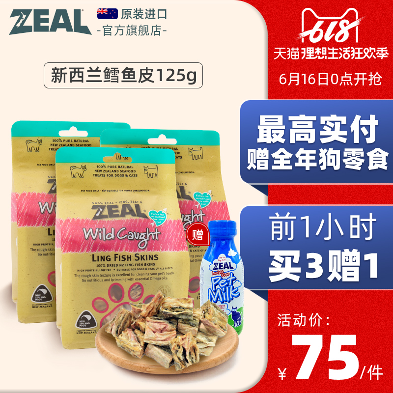 New Zealand imports zeal Dog snacks Dried dog meat Fish oil Pets Reward Hiromi Bichon Air drying Cod skinin the Pet/Pet food and supplies , Dog snacks category - from Buy2taobao.com to provide professional Taobao agent buy service