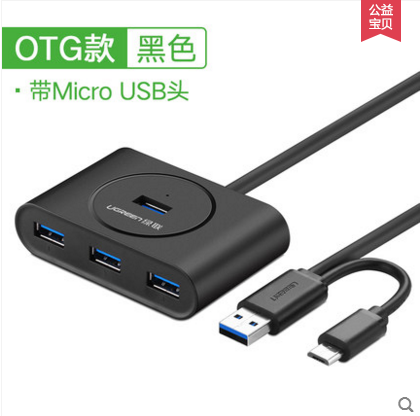 读卡器集线器笔记电脑手机鼠标接口数据usb3.0分线器otg在类目 3C数码配件, USB电脑周边, USB HUB/转换器中 - 来自Buy2taobao.com提供专业的淘宝代购服务