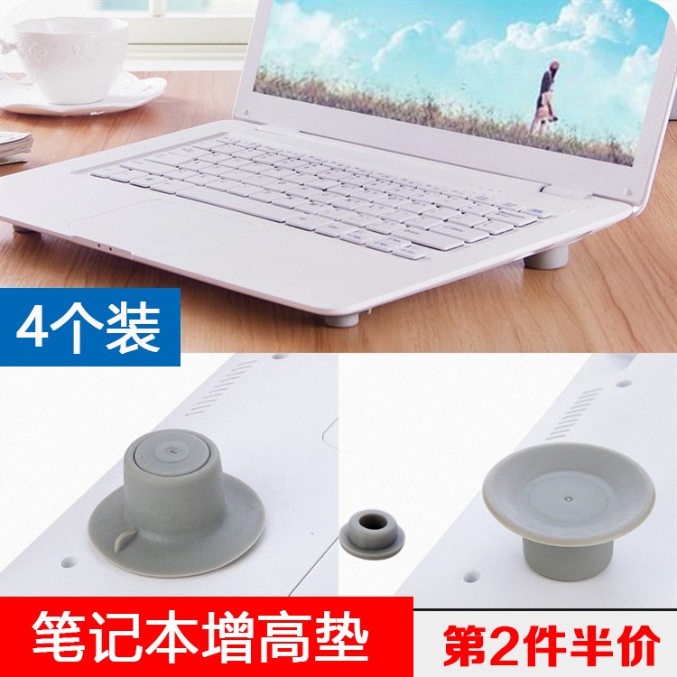 吸盘式笔记本散热脚垫去热垫 防滑垫子手提电脑降温排风四角增高在类目 3C数码配件, 笔记本电脑配件, 笔记本多功能支架/桌中 - 来自Buy2taobao.com提供专业的淘宝代购服务