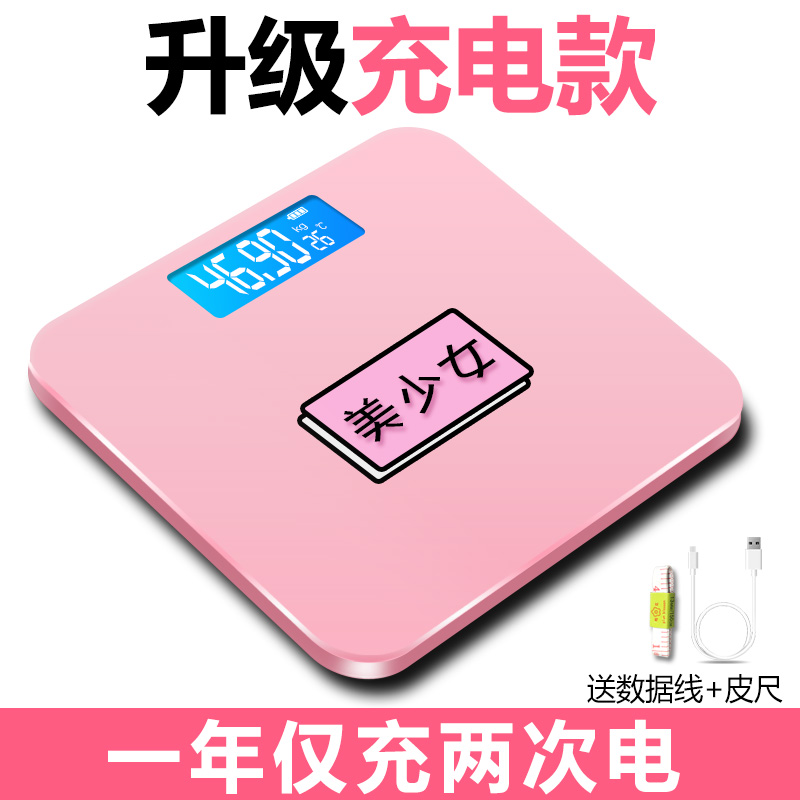 可爱计器女生计测体重充电身高电子秤体重秤称重人家儿童医院人称|msdalam kategori Penjagaan diri/kesihatan/peralatan urut, Kosmetologi/alat bantuan badan, Scales/Skala kesihatan - dari Buy2taobao.com untuk memberikan perkhidmatan ejen Taobao profesional membeli