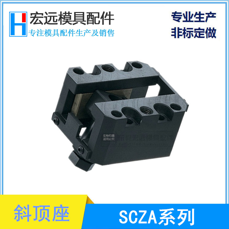 米标模具万向斜顶滑座自润滑活型芯组件SCZA12/16/20/25/30 SCZAP在类目 五金/工具, 紧固件, 其它紧固件中 - 来自Buy2taobao.com提供专业的淘宝代购服务