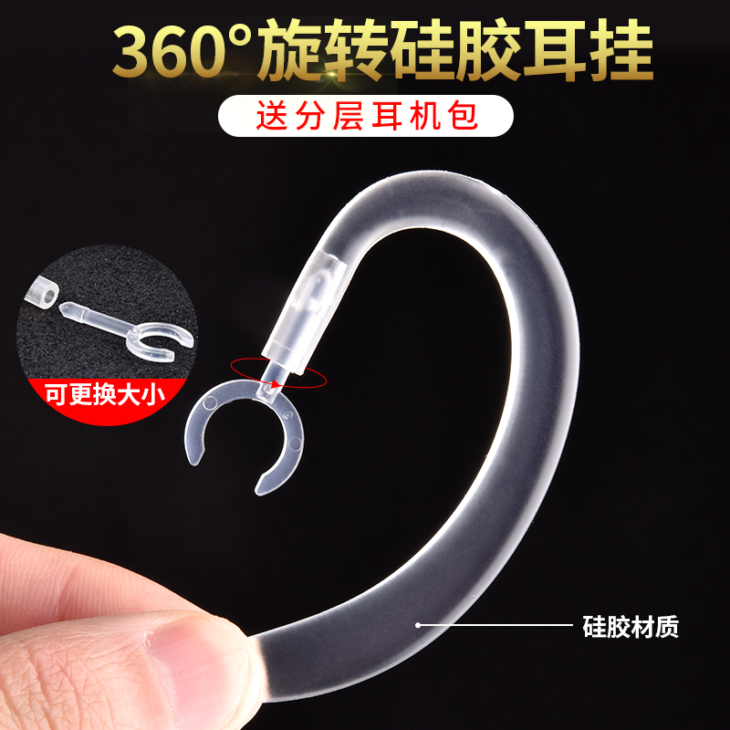 Hiroto Headset holder Bluetooth headset silica gel Earloop Earplug cap Hooks headset ear hook currency partsin the 3C Digital Accessories, MP3/MP4 Fitting , Headphone Accessories category - from Buy2taobao.com to provide professional Taobao agent buy service