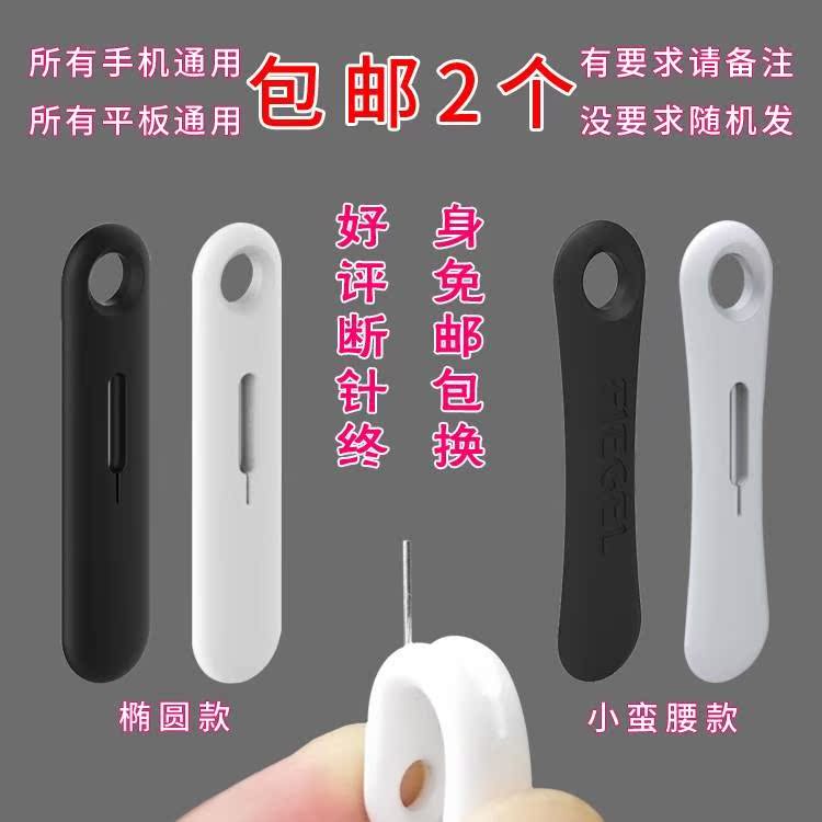 卡针个性 创意 可爱套装 多功能钥匙扣平板电脑取卡针手机通用取|msdalam kategori Aksesori Digital 3C, Aksesori telefon bimbit, kad SIM yang berkaitan, Apple mengambil pin kad - dari Buy2taobao.com untuk memberikan perkhidmatan ejen Taobao profesional membeli
