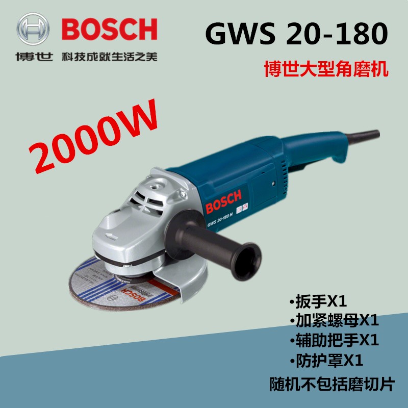 博世原装工业级大型角磨机GWS20-180/230角向磨光机切割机打磨机|ruв категории оборудование/инструменты, электрический инструмент, электрополировочный/угловая шлифовальная машина - от Buy2taobao.com для оказания профессиональной услуги покупки агента Taobao