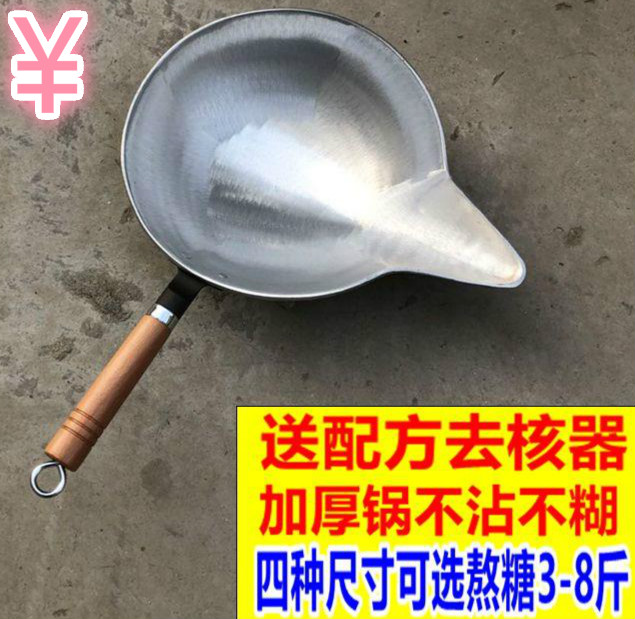 Sugar-coated haws Dedicated Aluminum Cookware tool Supplies Old Beijing Dedicated Material Science 32 Cm diameter 31 34 36in the Kitchen/Cooking utensils , Cooking utensils , Other category - from Buy2taobao.com to provide professional Taobao agent buy service