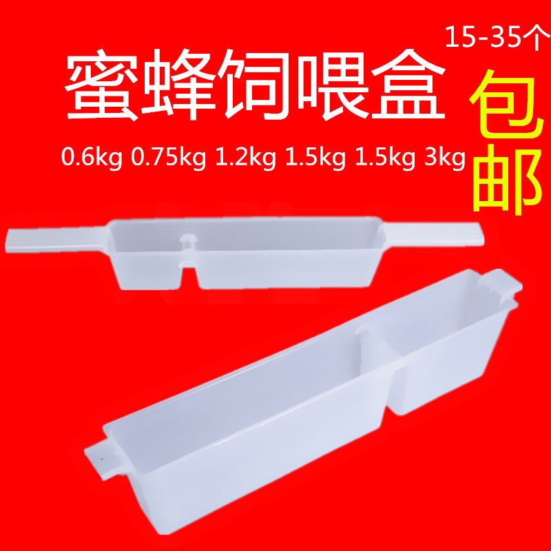 蜂具饲料优质加大优质糖食饲喂槽器中蜂喂蜂蜜蜂槽意蜂喂水蜂盒具|ruв категории животноводства/аквакультура материалов, животноводства/оборудование для разведения, животноводства/аквакультура оборудования - от Buy2taobao.com для оказания профессиональной услуги покупки агента Taobao