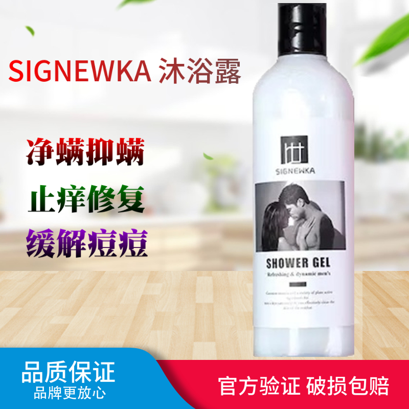 SIGNEWKA沐浴露世琉家迷迭香去角质鸡皮杀菌抑螨止痒修复痘痘套装|msdalam kategori Care pembersih/tuala wanita/kertas/Aromatherapy, Rambut dan badan/kebersihan peribadi, Pembersih badan, gel mandian - dari Buy2taobao.com untuk memberikan perkhidmatan ejen Taobao profesional membeli