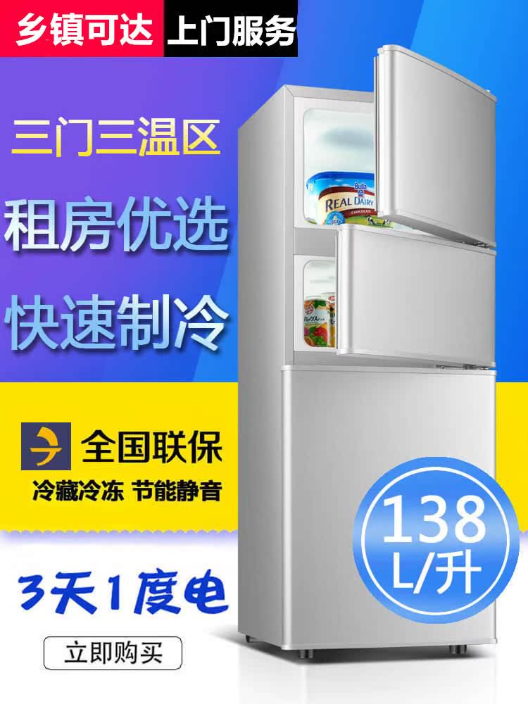 海信品質冰箱138/188升雙門三門小型家用式節能保鮮大容量在類目 3C數碼配件, 手機配件, 手機零部件中 - 來自Buy2taobao.com提供專業的淘寶代購服務