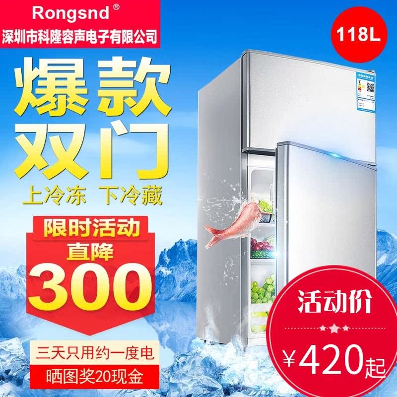 容聲小冰箱小型家用二人世界冷藏冷凍節能宿舍租房用雙開門電冰箱在類目 3C數碼配件, USB電腦周邊, USB迷你冰箱中 - 來自Buy2taobao.com提供專業的淘寶代購服務