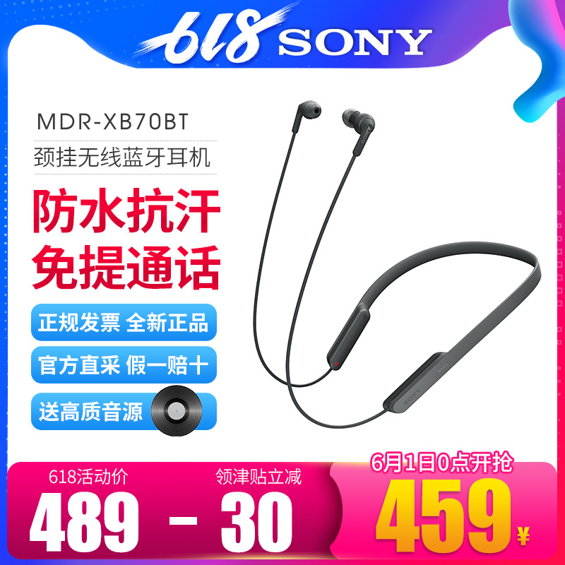 Sony/ SONY MDR-XB70BT wireless Bluetooth run Halter mobile phone Conversation In ear headphonesin the Audio appliances , Headphone/Headsets category - from Buy2taobao.com to provide professional Taobao agent buy service