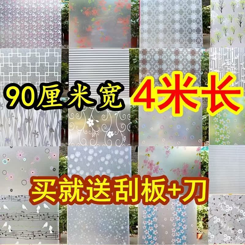 2019新款自粘纸卫生间移门磨砂玻璃透光不透明遮光厨房窗户膜窗。在类目 家居饰品, 贴饰, 瓷砖/玻璃贴中 - 来自Buy2taobao.com提供专业的淘宝代购服务