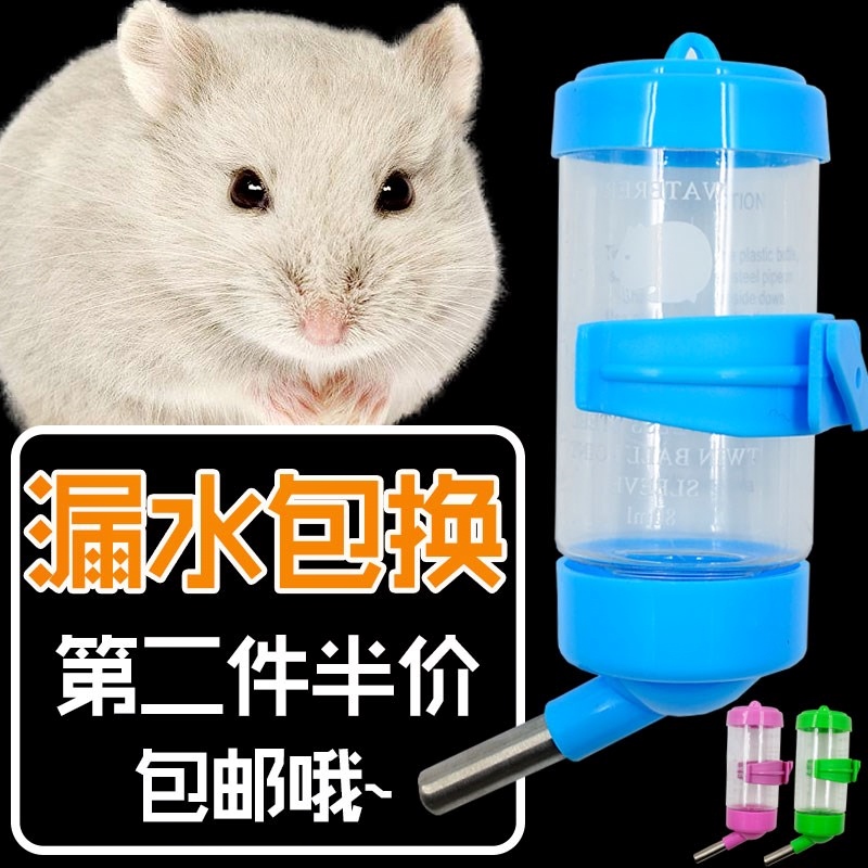 仓鼠用品喝水器喂水水壶自动新潮小防漏式用的迷你兔子饮水5滚珠|ruв категории животное/Животное питание и принадлежностей, хомяк класса и других малых животное, небольшой питомца принадлежностей (новая), другие - от Buy2taobao.com для оказания профессиональной услуги покупки агента Taobao