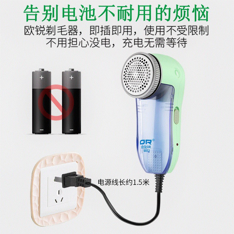 毛吸球剃球充电式家用毛毛球除球机除衣物退插电剔毛衣服修理器去在类目 生活电器, 毛球修剪器中 - 来自Buy2taobao.com提供专业的淘宝代购服务