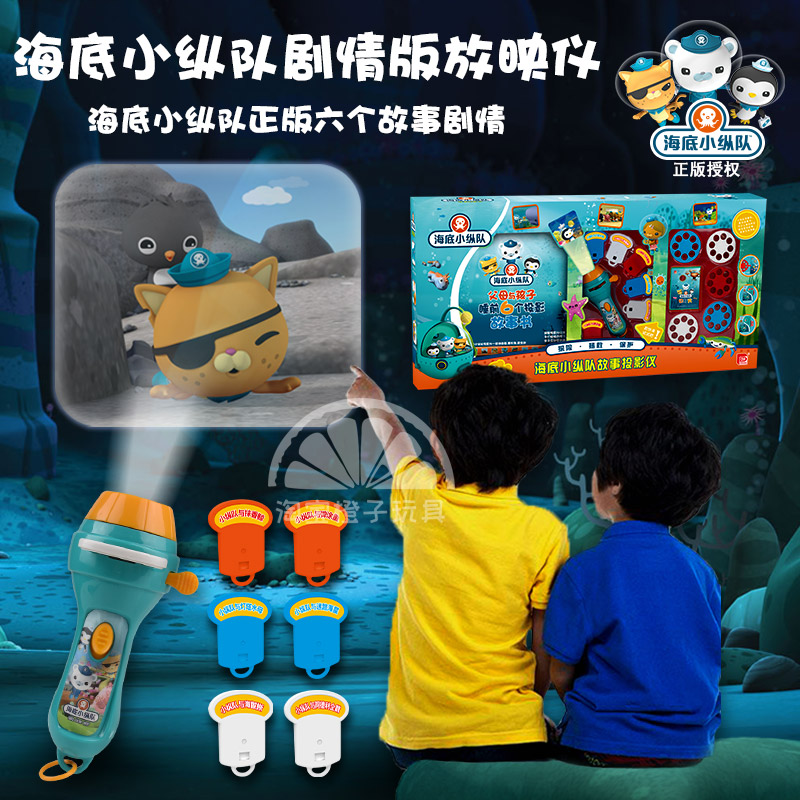 事投影仪手电筒幼儿早教图案认知发光幻灯片儿童玩具海底小纵队故|ruв категории игрушка/коляска/головоломка/блоки/модель, электронный/сила/надувной/хитрые игрушки, светящиеся игрушки - от Buy2taobao.com для оказания профессиональной услуги покупки агента Taobao