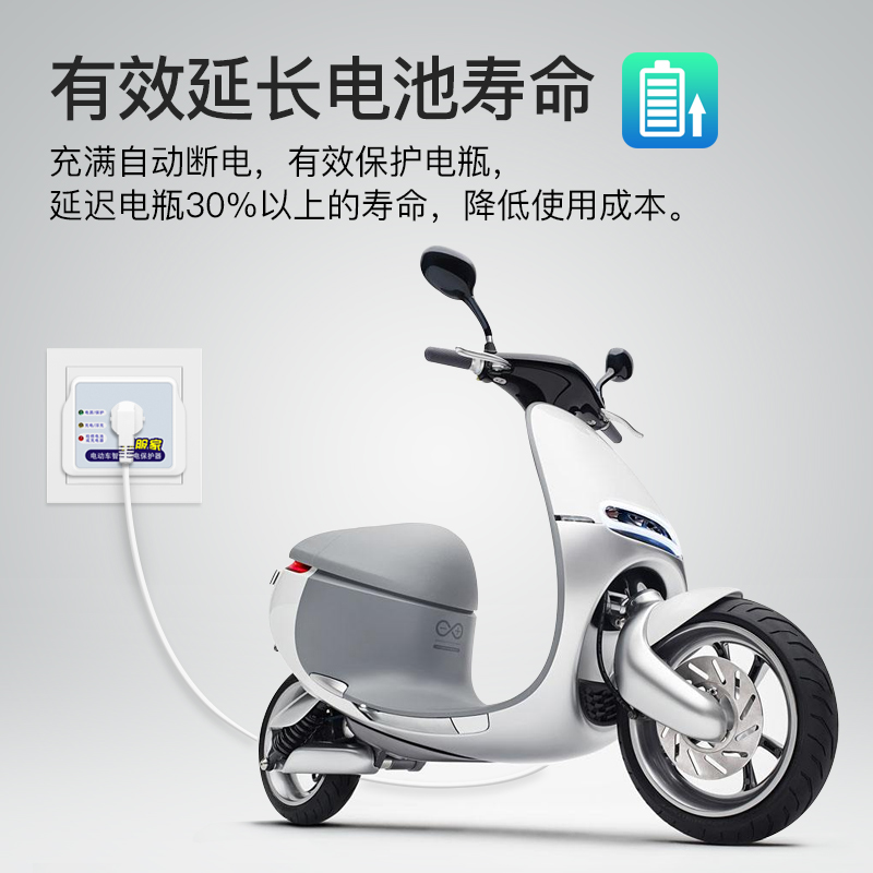 Electric a storage battery car charge Protector switch socket Full automatic power failure intelligence Timingin the Kitchen Appliances , Timer/Reminder category - from Buy2taobao.com to provide professional Taobao agent buy service